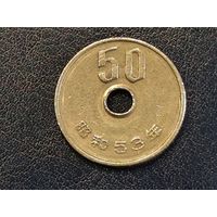 Япония 50 йен 1978