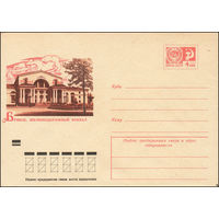 Художественный маркированный конверт СССР N 9121 (14.08.1973) Брянск. Железнодорожный вокзал