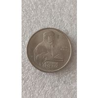 1 рубль 1990 Франциск Скарина СССР,200 лотов с 1 рубля!!!