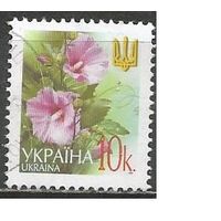 Украина. 6-й стандарт. Цветы. Мальва. 2005г. Mi#495. Тип III.