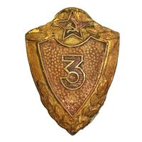 ВС СССР. Дембельское творчество. 3 класс. тм