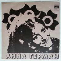 ЕP Анна Герман - Чтобы счастливым быть (1974)