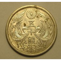 Япония, 50 Сен 1937 Эра Сёва, Серебро