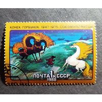Марка СССР 1988 год Мультфильмы