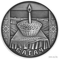 1 рубель 2005 года. Багач. 1 рубль 2005 года. Богач.