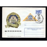Художественный маркированный конверт СССР со спецгашением N 11103 (09.02.1976) 1776-1976  200 лет Большой театр СССР