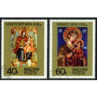 Иконы в Венгрии Венгрия 1975 год 2 марки