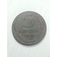 5 копеек 1924 года . Английский .