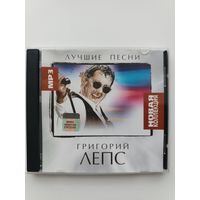 Григорий Лепс - лучшие песни ( 2007 Mp3)