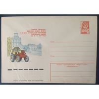 СССР 1978 ХМ конверт Минск , тракторный завод.