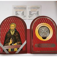 20 рублей 2013 г. Сергий Радонежский. С рубля!