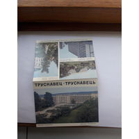 Открытки Виды городов Трусковец