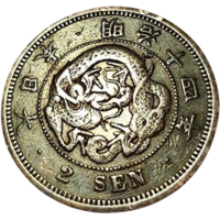 ВЕЛИКАЯ ЯПОНСКАЯ ИМПЕРИЯ 2 СЕНА 1884. Муцухито (Мэйдзи). ДРАКОН. V-образная чешуя.