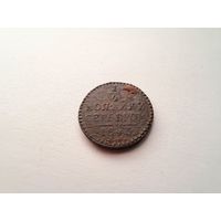 1/4 копейки 1843