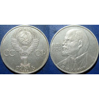 1 рубль 1985 года Ленин -115 ( Ленин в галстуке )