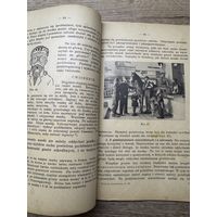 Przyroda nieozywiona .Вильно.