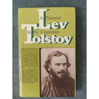 Кавказский пленник. Л.Толстой (на английском языке)