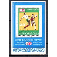 Чемпионат мира по футболу в Мюнхене Болгария 1974 год 1 блок