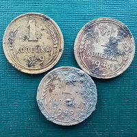1 копейка три штуки
