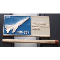 МИГ-23У. Иркутский авиационный завод. Ах-6