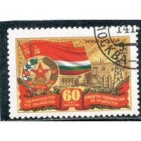 СССР 1984.. 60 лет Таджикской ССР