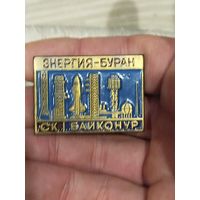 Энергия-буран,тяжёлый,крупный