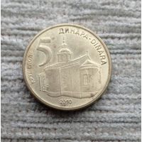 Werty71 Сербия 5 динаров 2010