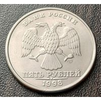 Россия 5 рублей, 1998    СПМД     ( 2-2-2 )