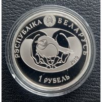 1 рубль 2010 Обычная пустельга ( Птица года )