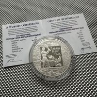 Торги! Покатигорошек. Легенды и сказки народов стран ЕврАзЭС. 20 рублей 2009 год