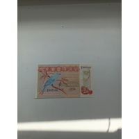 СУРИНАМ 2 1/2 гульдена 1985 год