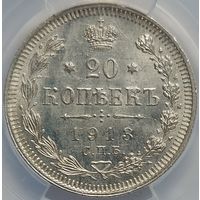 20 копеек 1913 MS-62 слаб ННР мини