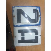 Таблички на дом