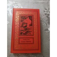 Библиотека приключений и научной фантастики