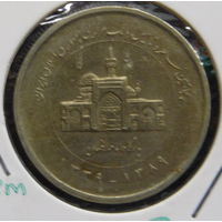 Иран 2000 риалов 2010 г 50 лет Центральному банку Ирана