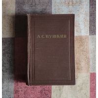 А.С. Пушкин. Полное собрание сочинений в десяти томах. Том 9. История Петра. Заметки о Камчатке. М. Изд-во Академия наук СССР. 1958г. Твердый переплет, Уменьшенный формат