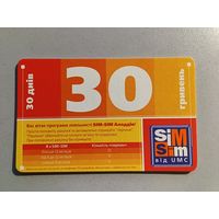 Телефонная карта. Украина