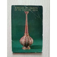 Ювелирные изделия Индии XVII века.  Комплект. 1975 г. 16 шт