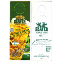 Этикетка разливного пива Beaver светлое 1л