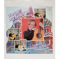 Пластинка Борис Рубашкин в Москве