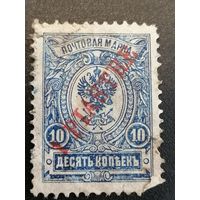 Почтовая марка Российской империи 10 копеек (1 пиастр)