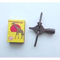 Редкость: оригинальный ключ для однополозных коньков "Снегурочка". 50 - 60 годы ХХ века.