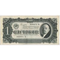 1 червонец 1937  год. состояние !!! aUNC-UNC. серия 056872 Ес