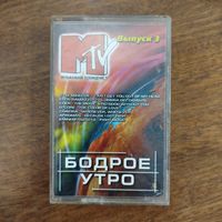 MTV Good Morning (compilation)