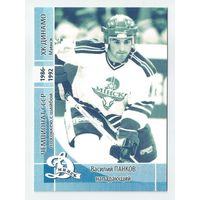 Василий Панков / "Динамо" Минск / Прошлое.