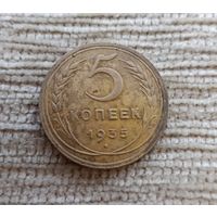 Werty71 СССР 5 копеек 1935 старый тип герб