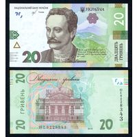 Украина 20 гривен 2018 г. (P-A126a, UNC) [Смолий, Серия ЮЕ]