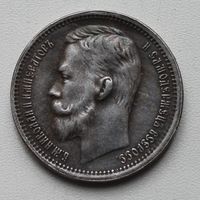 РУБЛЬ 1906. НИКОЛАЙ 2.