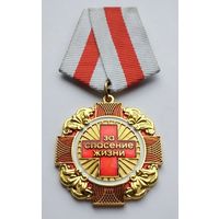За борьбу с короновирусом. За спасение жизни. Номерная 120. С удостоверением.