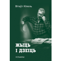 Самовывоз!!! Жыць і дзеіць. Почтой не высылаю.